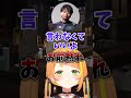 けんきの下ネタエピソードに思わずラインを超えそうになる雨夜リズw【#MADTOWN】【ミリプロ/切り抜き】 #ミリプロ #小廻こま #こま斬り #切り抜き #ミリプロ切り抜き #shorts