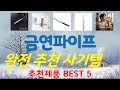 금연파이프 추천, 역대급 할인 찬스! 가성비 TOP5