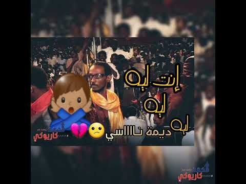 تصميم فيديوهات سيب عنادك محمود عبد العزيز تصميم حالات واتس   الجان  