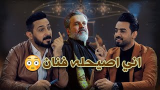 علي و سر حبه للرادود باسم الكربلائي | هيل وليل مع رائد ابو فتيان و علي ناظم