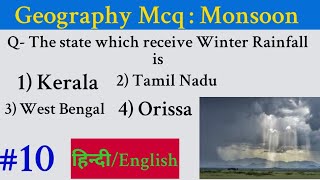 #Indiangeography #Pinaak || Monsoon || Indian Geography Quiz/Mcq part 10 || #UPSC #SSC #PCS #RAILWAY