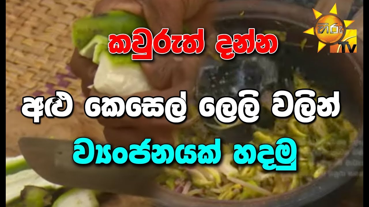 number one for me lyrics කවුරුත් දන්න අළු කෙසෙල් ලෙලි වලින් ව්යංජනයක් හදමු...