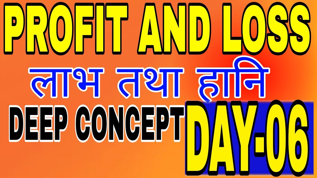 DAY-06 | Profit & Loss Tricks | Made Super Easy | Exam Guaranteed Questions 90% Students Don’t Know