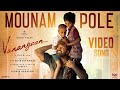 Mounam Pole Video Song | Vanangaan | GV.Prakashkumar | SathyaPrakash | KarthikNetha | SureshKamatchi