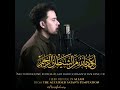SURAH AL-FATH || BEAUTIFUL RECITATION 🥀 SALIM BAHANAN ||#Shorts #Quran #Islam
