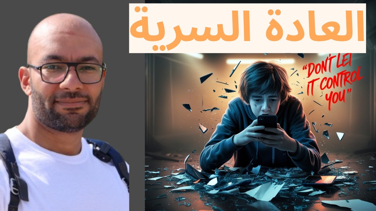 العادة السرية و البناء العضلي - التأثيرات الخفية و ما يجب أن تعرفه