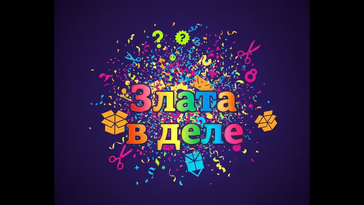 Тайное становится явным 🤫 / The Secret is Out