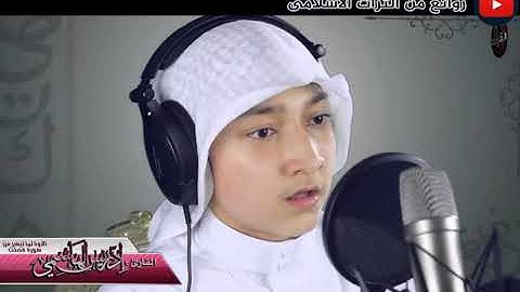 تلاوة ممتعه للقارىء ادريس الهاشمى لما تيسر من سورة فصلت