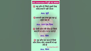🥺🇮🇳ias interview questions| upsc interview questions 💯✅#iasinterviewquestions #upscinterviewquestion