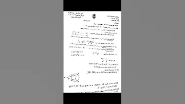 اسئلة الأمتحان الرياضيات تمهيدي للصف الثالث متوسط خارجي2024 