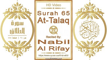 سورة ٠٦٥ ،الطلاق | القارئ: نبيل الرفاعي | نص يبرز فيديو عالي الدقة عن تلاوة القرآن الكريم