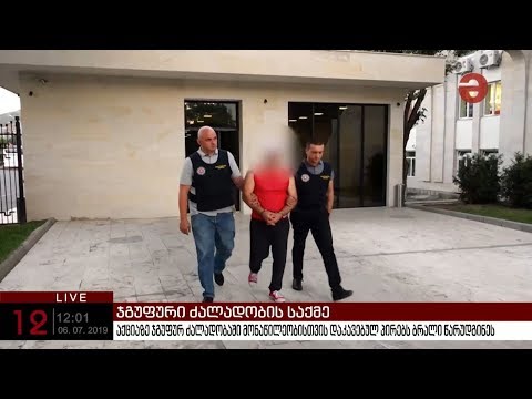 აქციაზე ჯგუფურ ძალადობაში მონაწილეობისთვის დაკავებულ პირებს ბრალი წარუდგინეს