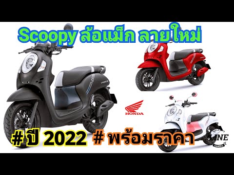 รถ มอเตอร์ไซค์ ใหม่ 2022