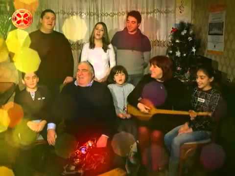 რამინ მიქაბერიძის მრავალშვილიანი ,მუსიკალური ოჯახის საახალწლო მილოცვა
