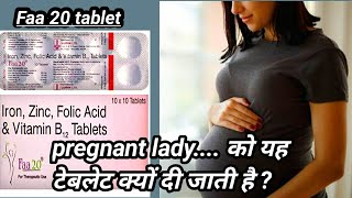 Faa 20 tablet in Hindi || आयरन,फोलिक एसिड, विटामिन b12 और जिंक को प्रेगनेंसी में दिए जाने के कारण ||