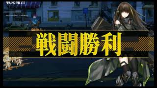 [Girl&#39;s Frontline] 「ドールズフロントライン」異性体。ランキング。個人的な部隊