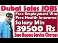 Sales Dubai Jobs | Interview Walking | HINDI URDU | TECH GURU DUBAI JOBS