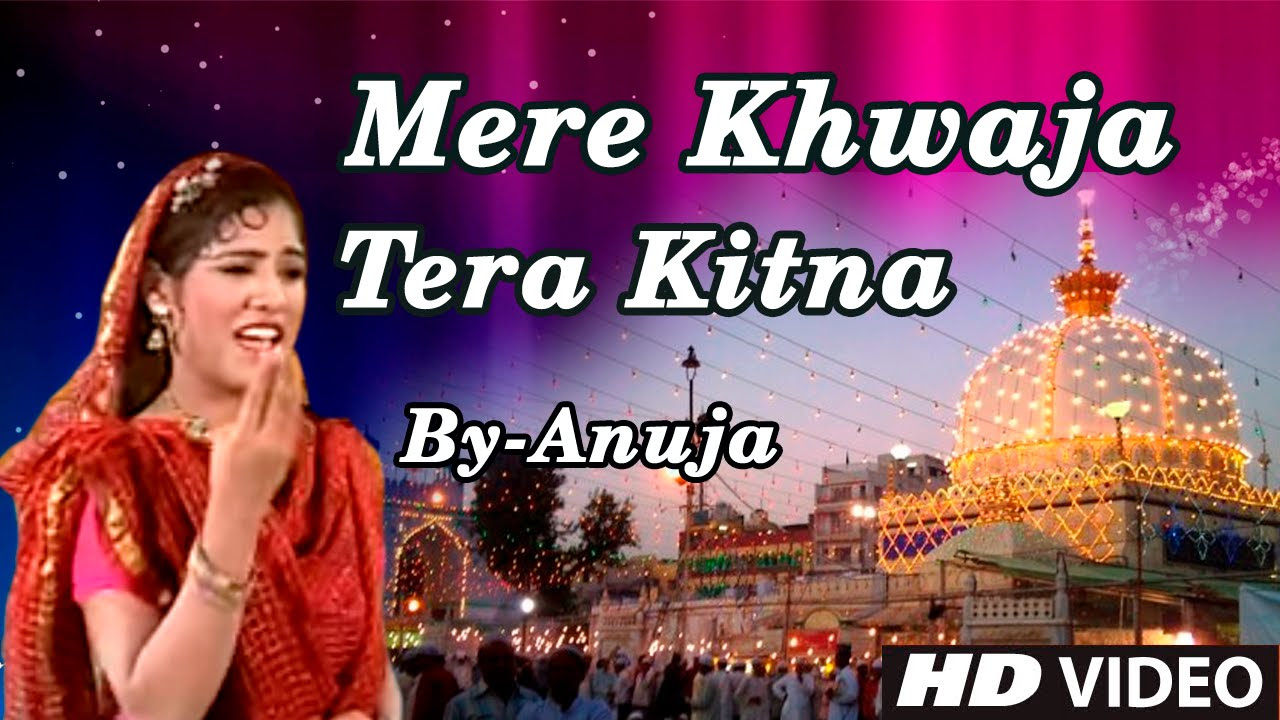       Mera Khwaja Tera Kitna Pyara  Khwaja Khwaja Bol  Voice   Anuja