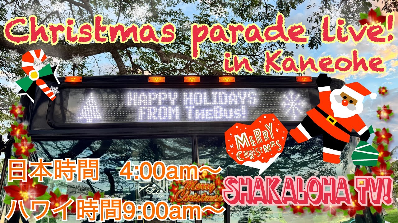 Kaneohe Christmas parade LIVE! From the bus YouTube