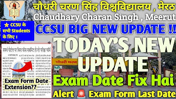 CCSU BIG UPDATE 🚨 | आज की क्या ख़बर  | 1st SEM Exam Form Extend ?🔥🤔 #ccsu