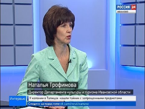 24 апреля иваново. Ивтелерадио Иваново. Ведущие Иваново вести Иваново. Иванова Россия 24. Директор Ивтелерадио Маринин.