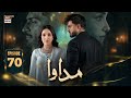 Madawa Episode 70 Review | Omer Shahzad & Aiza Awan 🎬