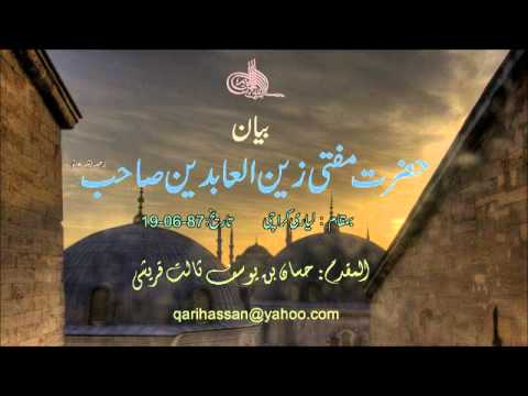 Bayan Mufti Zain Ul Abdeen RH (LAYARI) 1987