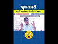 🔥 खुशखबरी! UP Primary में बड़ी Vacancy आने वाली? पूरी जानकारी