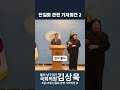 단일화 관련 기자회견 2 #김상욱 #울산광역시 #단일화 #민주당 #진보당 #조국혁신당