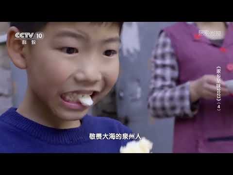 白粿是流行于闽地的特色小吃《家乡至味2023》| 美食中国 Tasty China