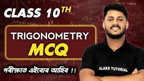 CLASS 10 MATHS TRIGONOMETRY MCQ | ASSAMESE MEDIUM | SEBA BOARD | HSLC 2026 | ALAKS TUTORIAL 