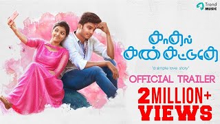 Kadhal Kan Kattuthe Official Trailer | KG, Athulya | Trend Music
