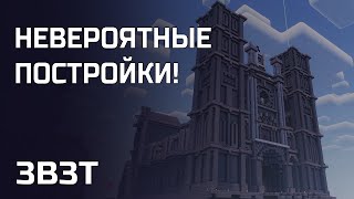 картинка: 3B3T - ОБЗОР НА БАЗЫ ИГРОКОВ