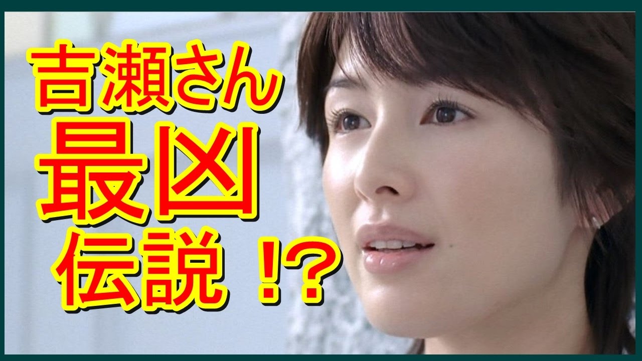 吉瀬美智子元ヤンの動画 画像 動画検索 マイルドサイト