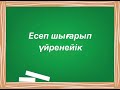 Тригонометриялық теңдеудің түбірлерінің қосындысын табу