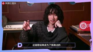 Netease Cloud Music Talk To The Singer Full Interview With keshi