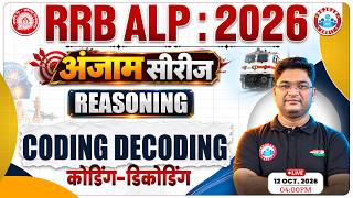 RRB ALP 2026 | Coding Decoding Reasoning | RRB ALP Reasoning Practice Set | By Shobhit Sir