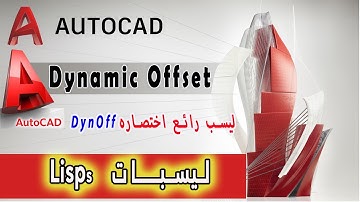 ليسب رائع و مفيد(دينامك اوفيسيت)لعمل (الموازي) المتوازيات سهل و بسيط Dynamic offset lisp in autocad