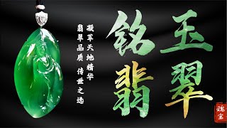 10.28可乐开播啦,美货多多😍翡翠珠宝#翡翠#翡翠挂件#翡翠吊坠#翡翠直播#翡翠原石#珠宝首饰#四会翡翠#直播#jade#缅甸翡翠