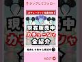 【ディズニーお土産情報】6月10日現在販売中カチューシャ全紹介【おすすめ 人気 グッズ】#ディズニーグッズ #ディズニーお土産 #shorts