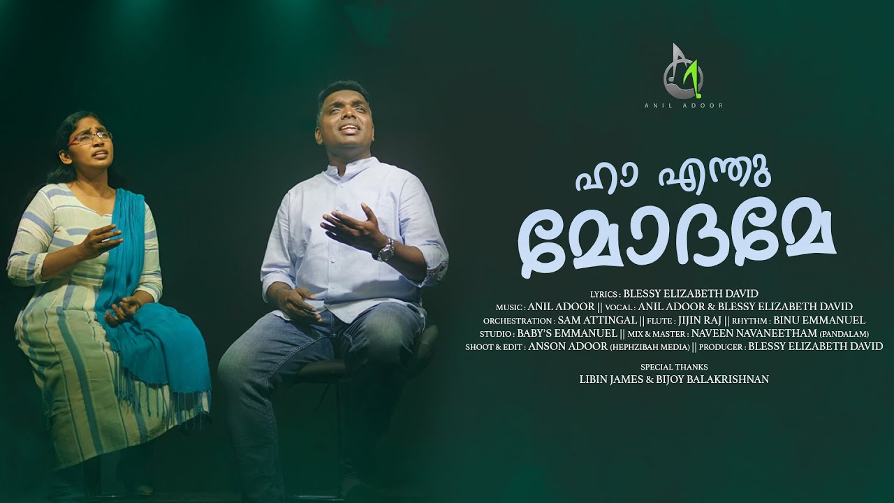 Kahalam Muzhan  Blessy Elizabeth David  Anil Adoor  Malayalam Christian Devotional Song