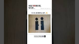 이걸 이해했다면, 당신은... | 건축인이 들려주는 퇴근길 건축잡담 |