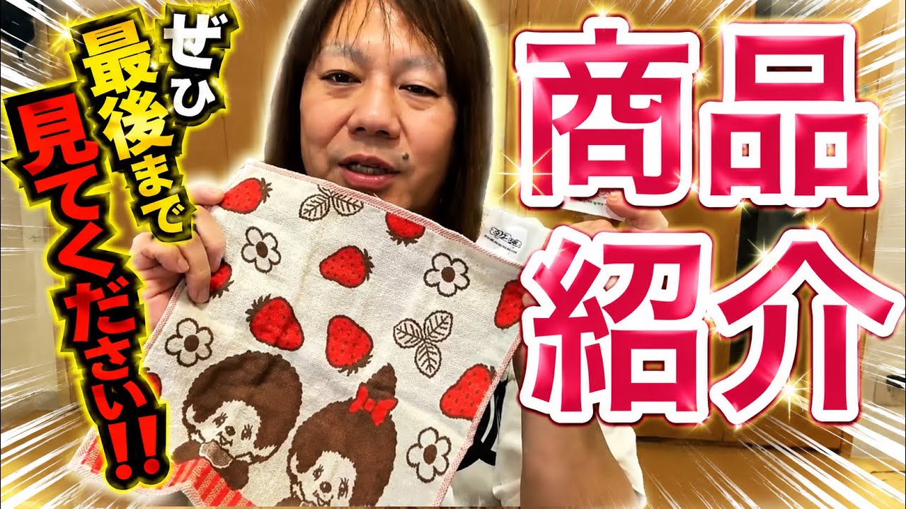 もちっち Product Introduction (April 23, 2026) - YouTube