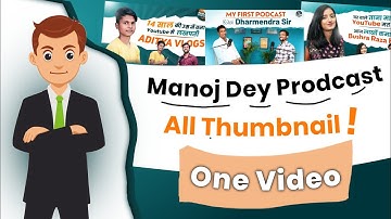 How to make thumbnail like manojdeypodcast | @manojdeypodcast23 jaisa thumbnail kaise banaye
