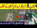 8 Runs Needed In 4 Balls🔥🔥🔥| Thrilling Last Over Played Between India And Pakistan| Pak Vs India