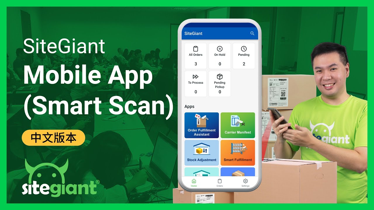 SiteGiant Mobile App (Smart Scan) - Chinese Version