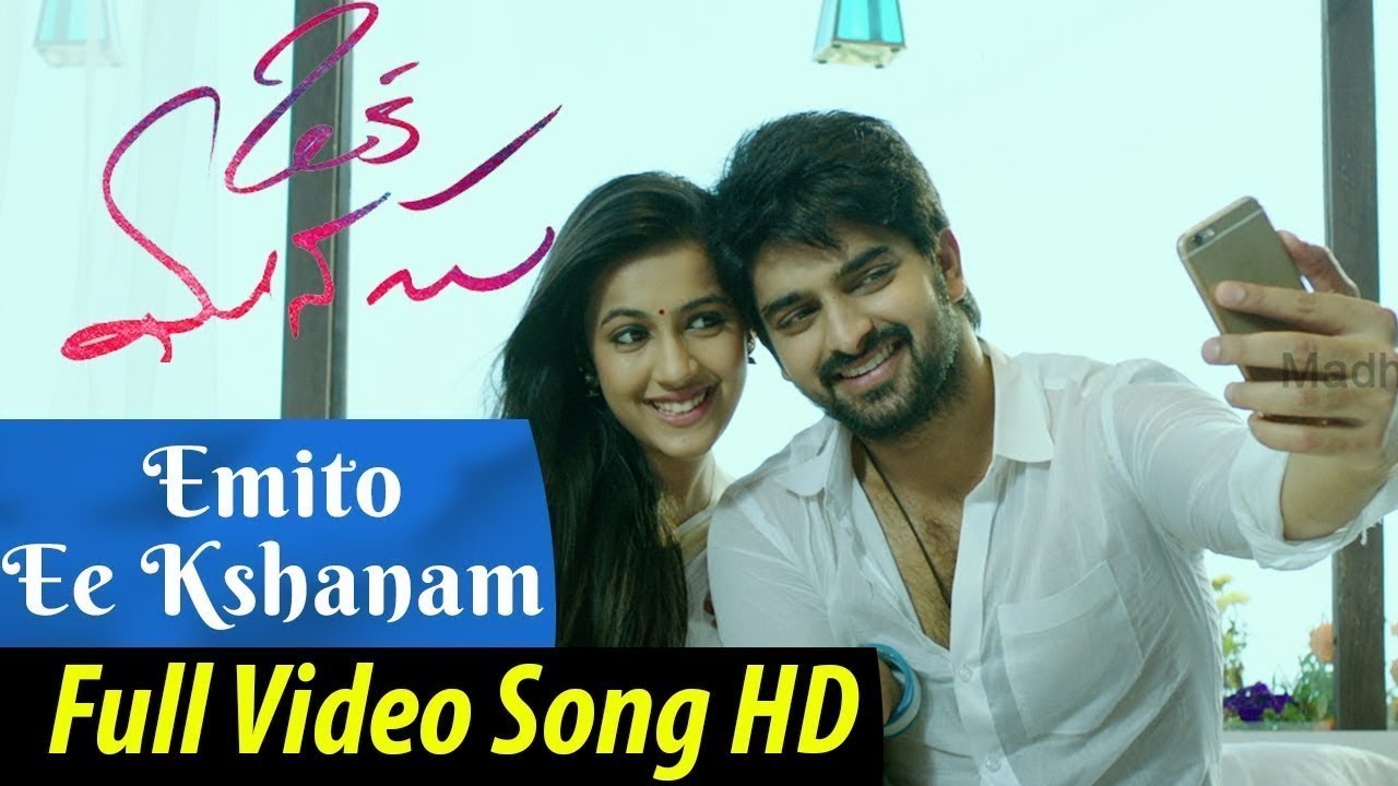 Emito Ee Kshanam Full Video Song  Oka Manasu Movie  Naga Shaurya  Niharika K  Madhura Audio