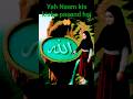 #yah Naam# Kis Kisko pasand hai#