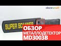 Металлодетектор MD3003B. Обзор