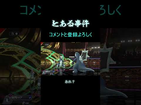 【ポケモンチャンピオンズ】あるあるよな？ #ポケモン #ポケモンチャンピオンズ #配信切り抜き動画